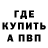 МЕФ кристаллы Emil Sabaev