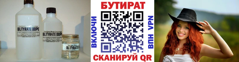 купить наркоту  Уяр  mega   Бутират оксана 