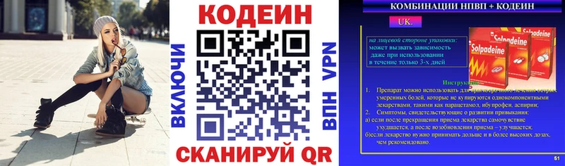 OMG как войти  Уяр  Codein напиток Lean (лин) 