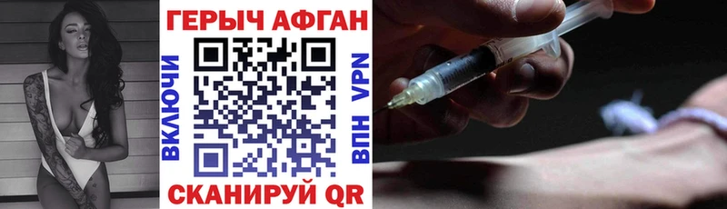 Героин Heroin  Уяр 