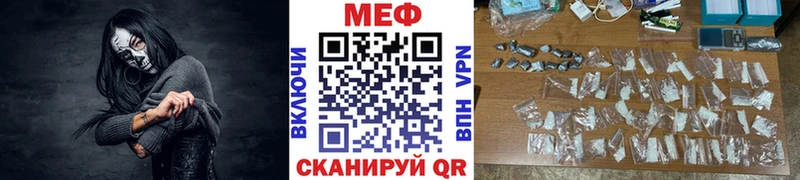 МЕФ мука  МЕГА зеркало  Уяр 
